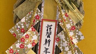 【謹賀新年2026】